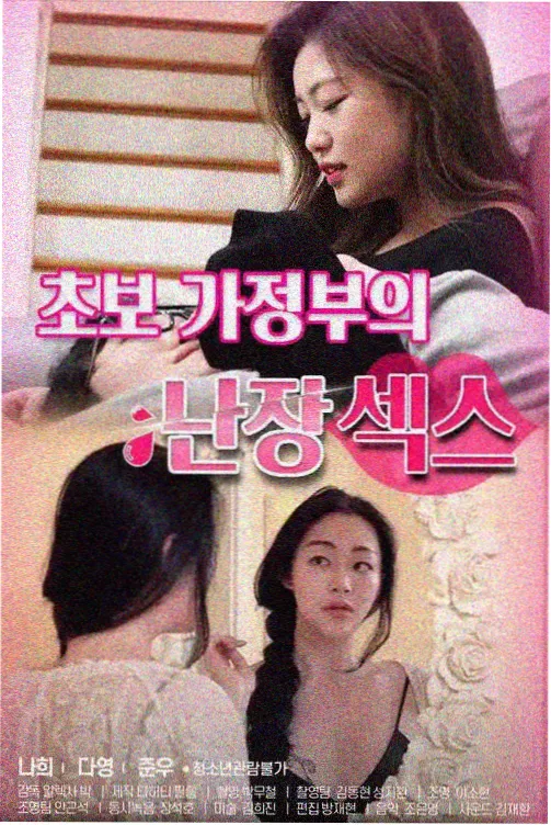 十九楼的灯 剧集缩略图 深夜办公楼