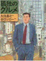 岛屿食堂 榜单缩略图